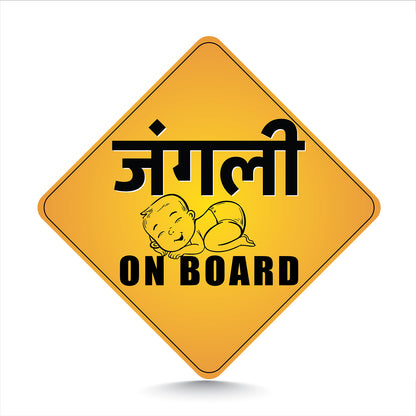 Janglee - Baby On Board