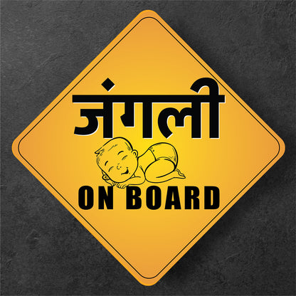 Janglee - Baby On Board