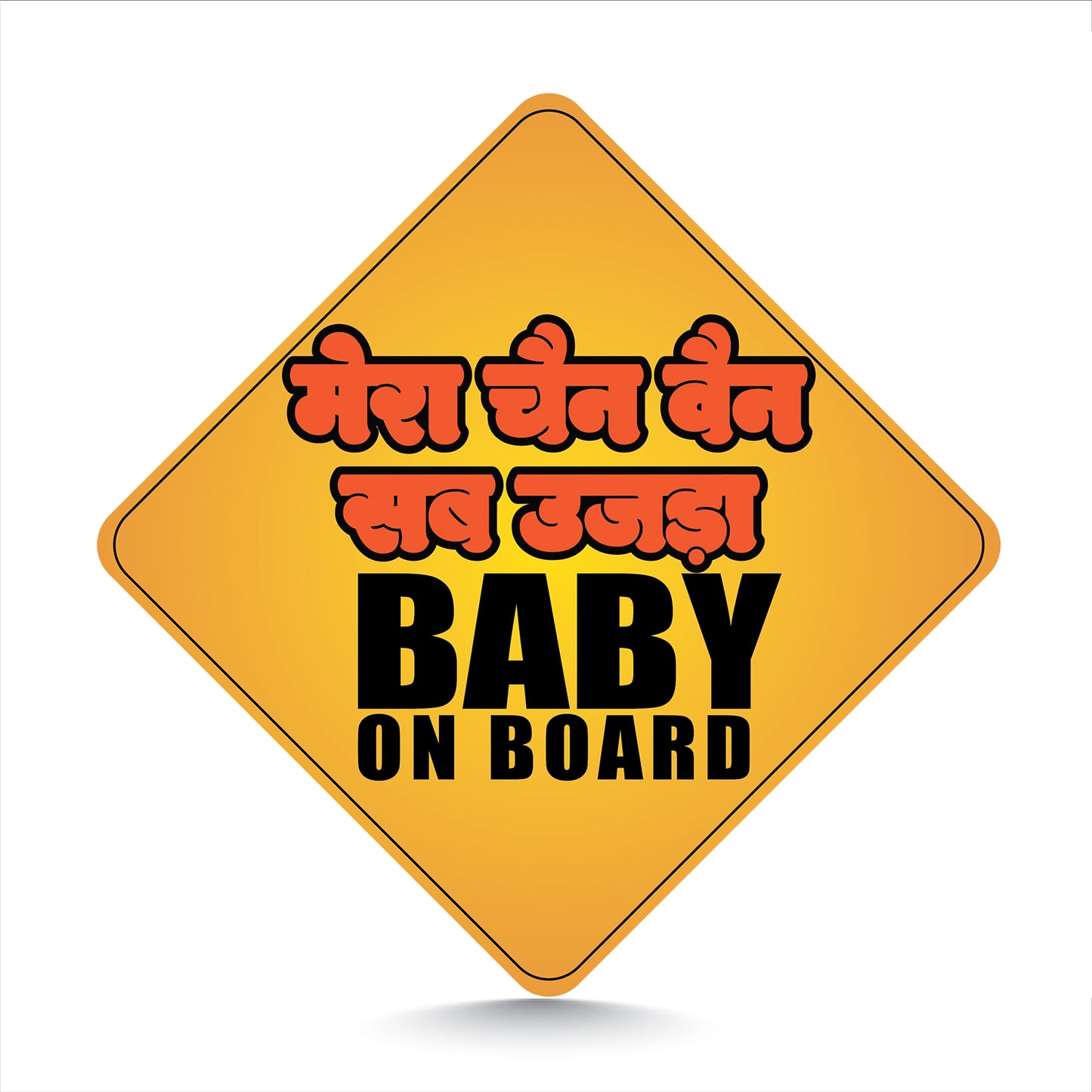 Mera Chain - Baby On Board