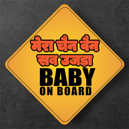 Mera Chain - Baby On Board